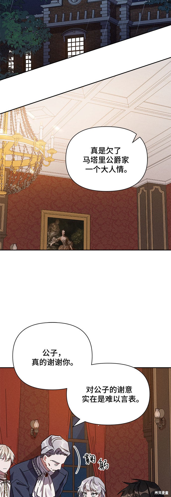 《哦，亲爱的冤家》漫画最新章节第3话免费下拉式在线观看章节第【2】张图片