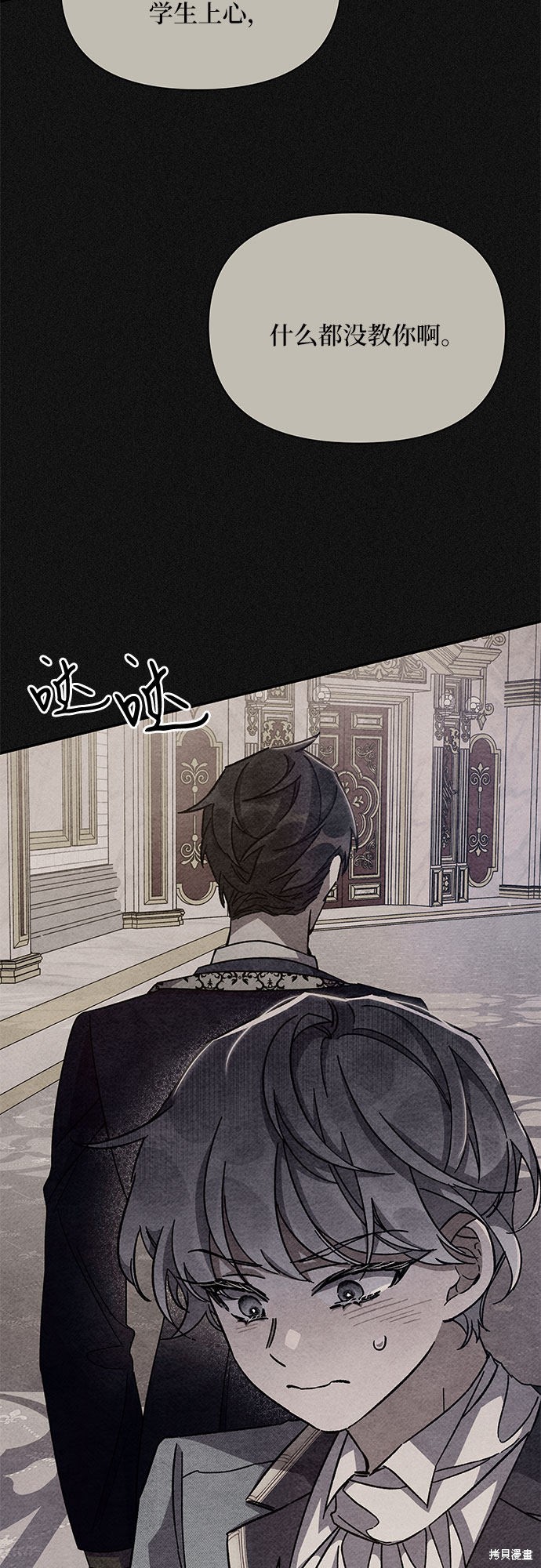 《哦，亲爱的冤家》漫画最新章节第15话免费下拉式在线观看章节第【46】张图片