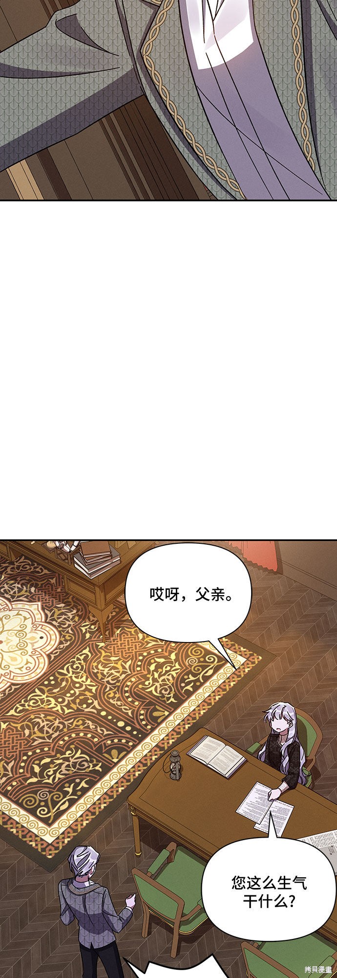 《哦，亲爱的冤家》漫画最新章节第31话免费下拉式在线观看章节第【61】张图片