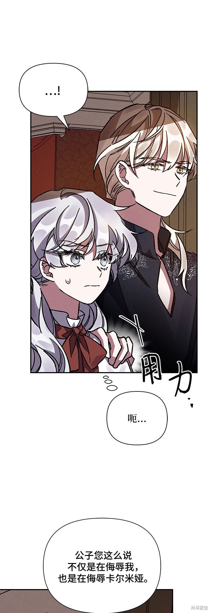 《哦，亲爱的冤家》漫画最新章节第14话免费下拉式在线观看章节第【44】张图片