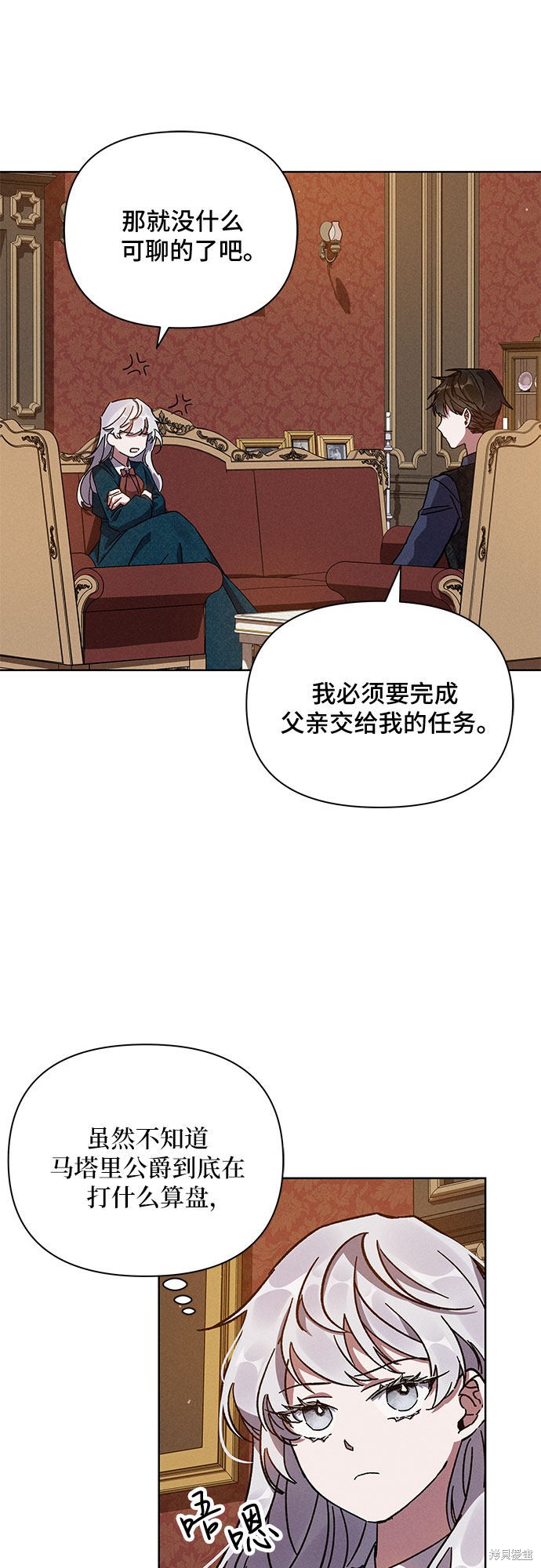 《哦，亲爱的冤家》漫画最新章节第4话免费下拉式在线观看章节第【39】张图片