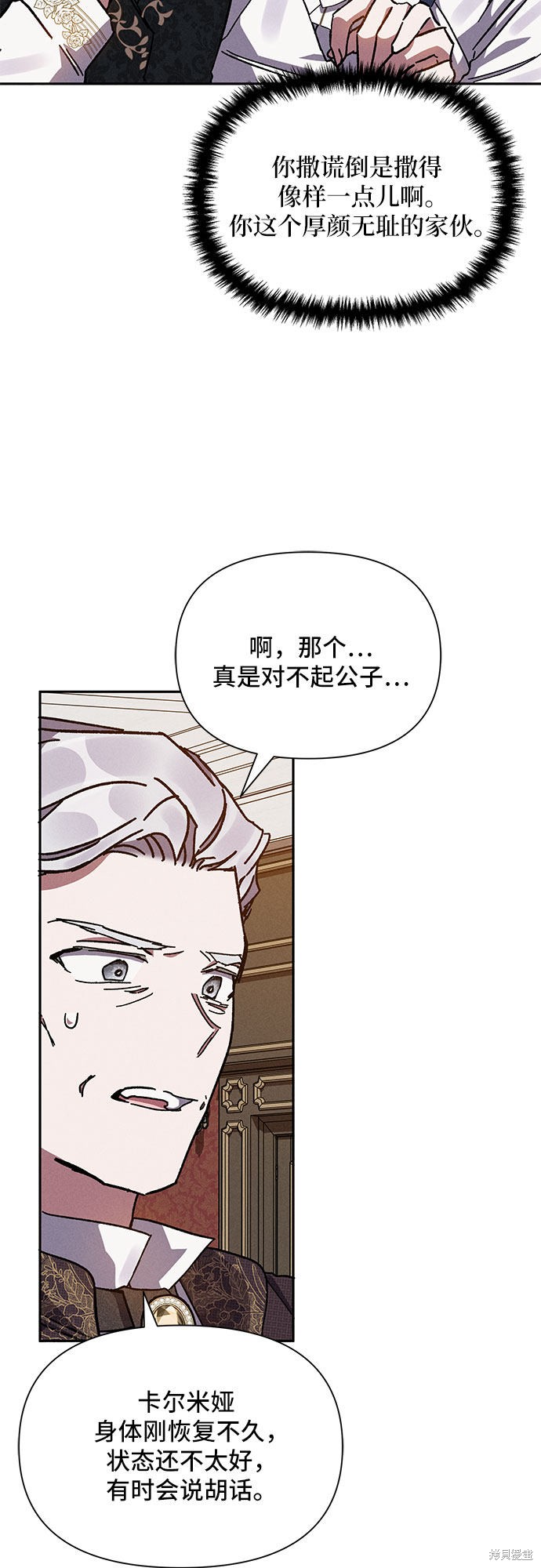 《哦，亲爱的冤家》漫画最新章节第5话免费下拉式在线观看章节第【7】张图片