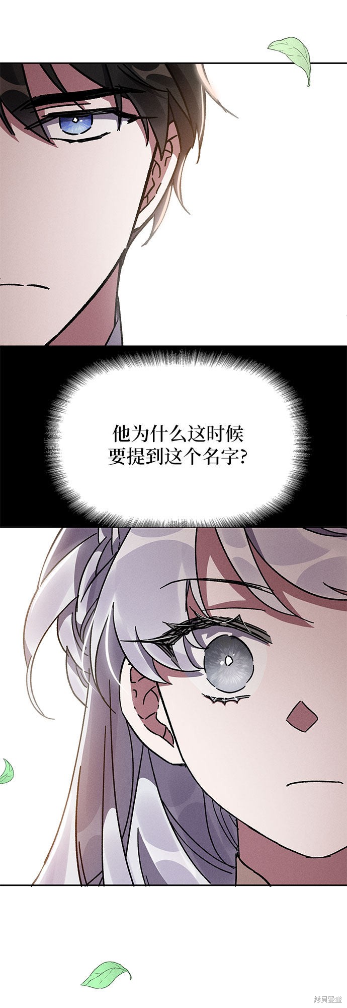 《哦，亲爱的冤家》漫画最新章节第8话免费下拉式在线观看章节第【56】张图片