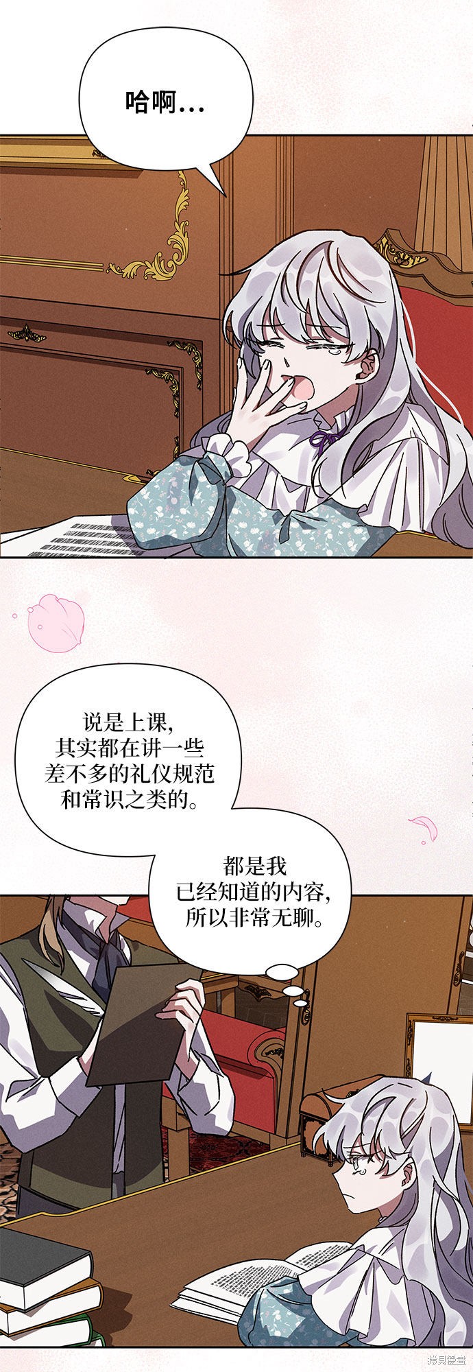 《哦，亲爱的冤家》漫画最新章节第5话免费下拉式在线观看章节第【40】张图片