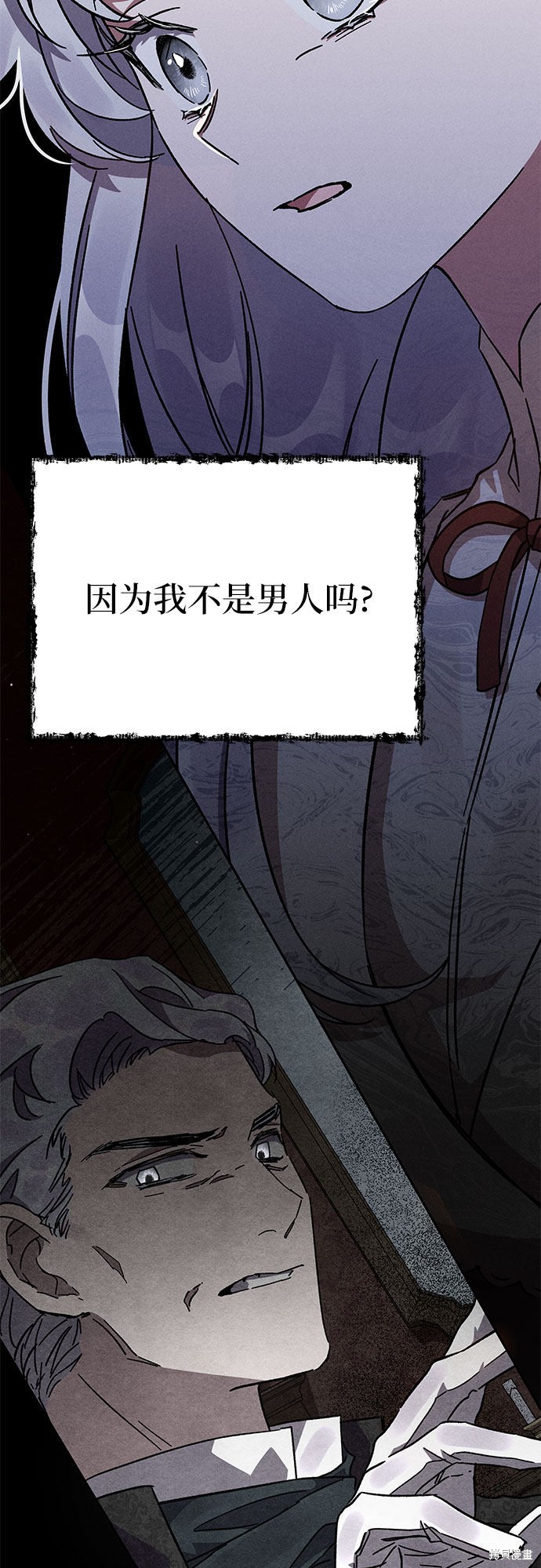 《哦，亲爱的冤家》漫画最新章节第6话免费下拉式在线观看章节第【37】张图片