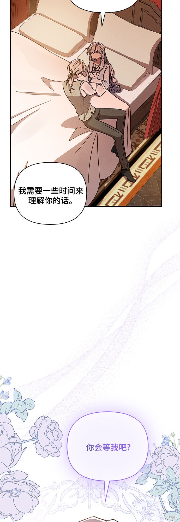 《哦，亲爱的冤家》漫画最新章节第31话免费下拉式在线观看章节第【41】张图片