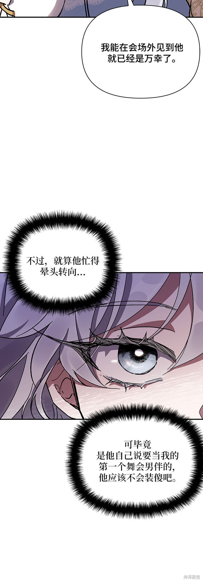 《哦，亲爱的冤家》漫画最新章节第22话免费下拉式在线观看章节第【20】张图片