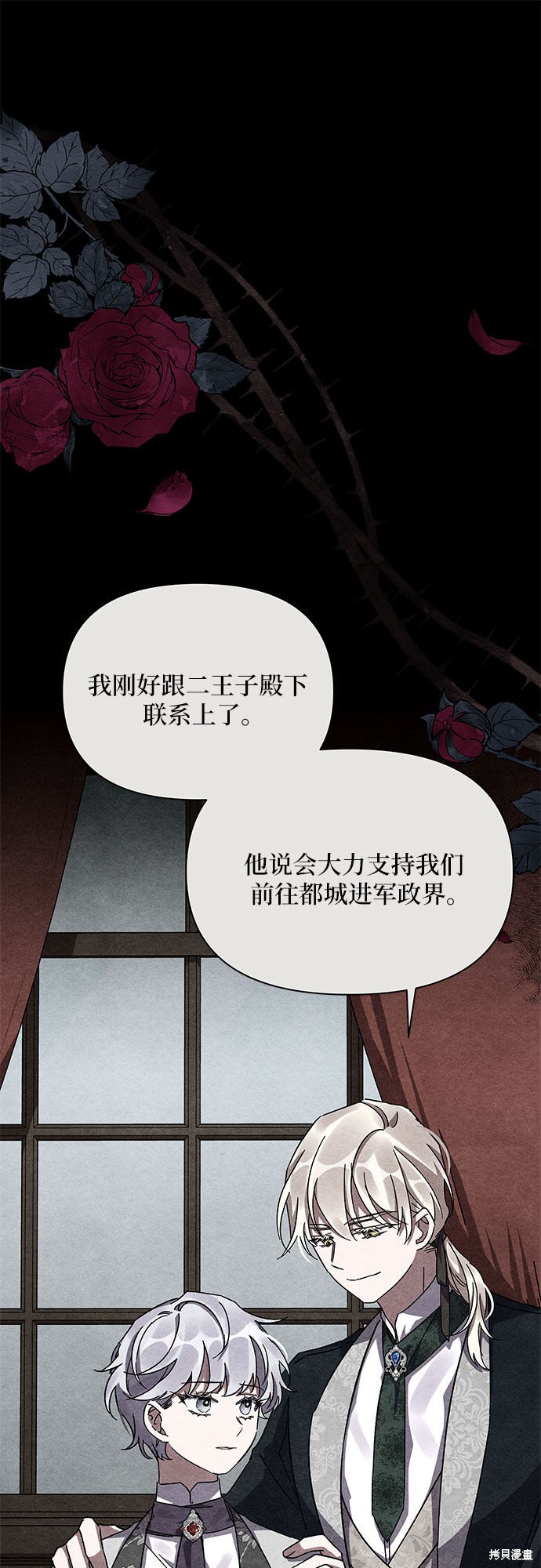 《哦，亲爱的冤家》漫画最新章节第7话免费下拉式在线观看章节第【62】张图片