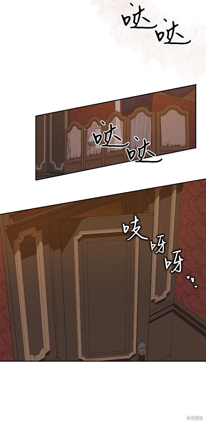 《哦，亲爱的冤家》漫画最新章节第3话免费下拉式在线观看章节第【24】张图片