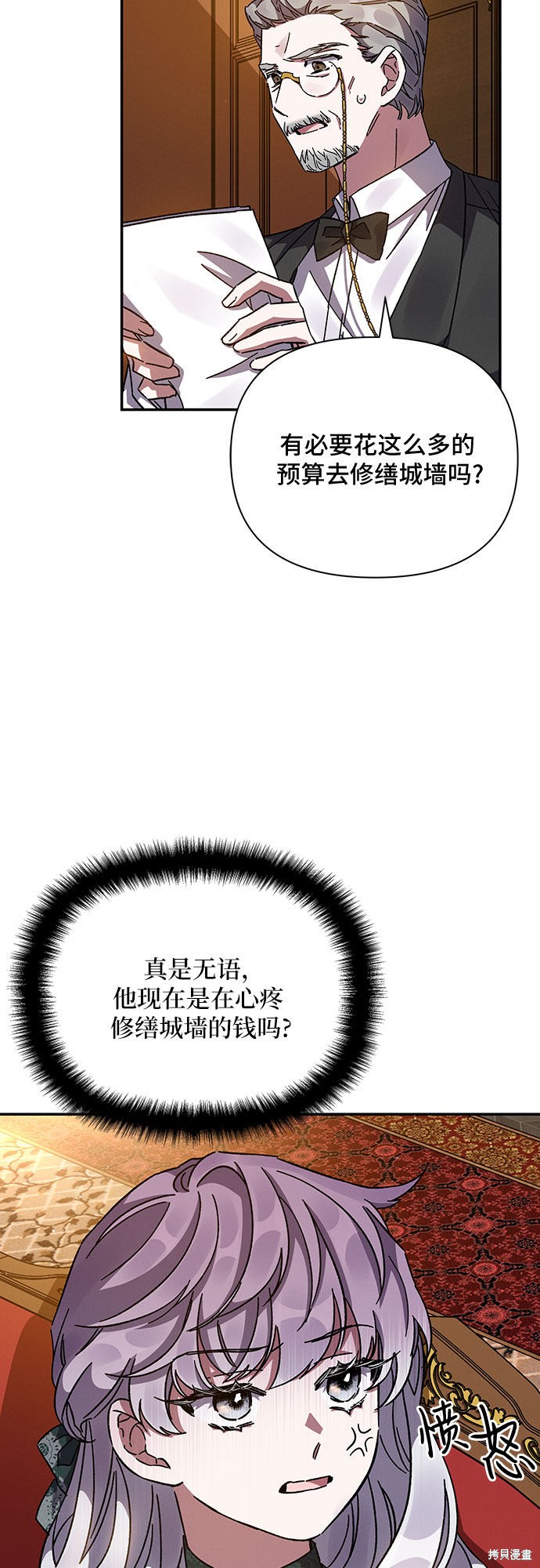 《哦，亲爱的冤家》漫画最新章节第18话免费下拉式在线观看章节第【36】张图片