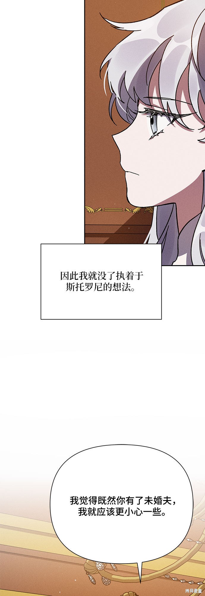 《哦，亲爱的冤家》漫画最新章节第6话免费下拉式在线观看章节第【7】张图片