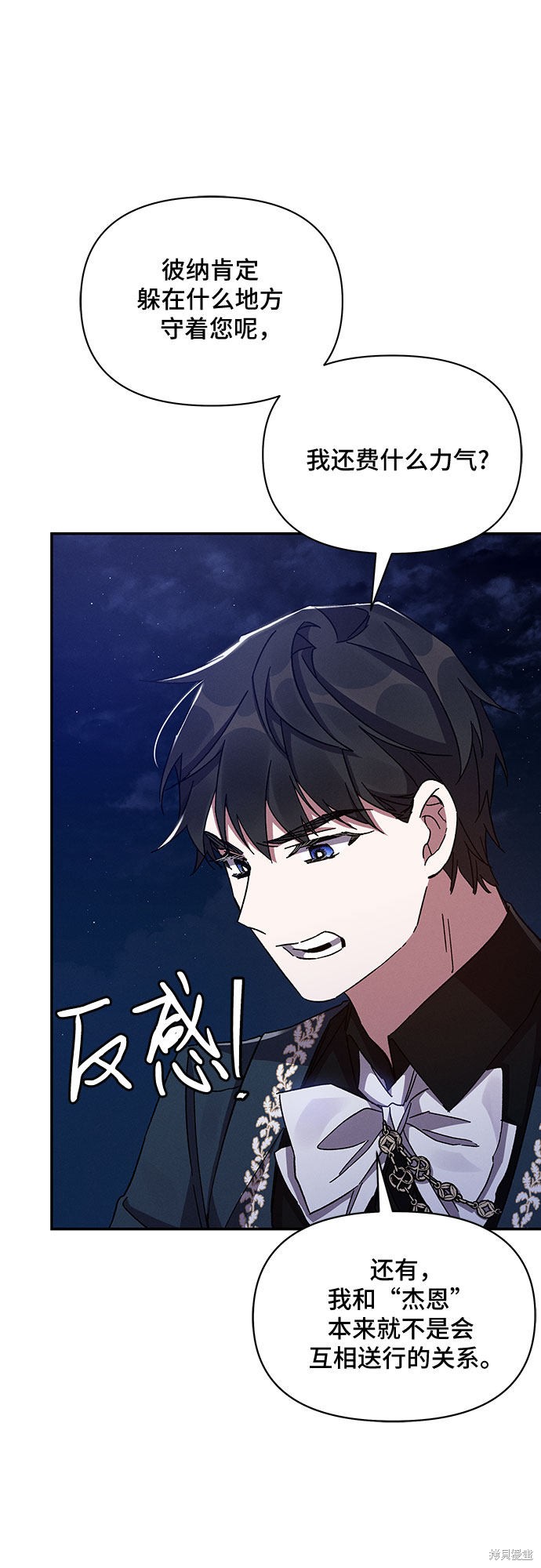 《哦，亲爱的冤家》漫画最新章节第29话免费下拉式在线观看章节第【29】张图片