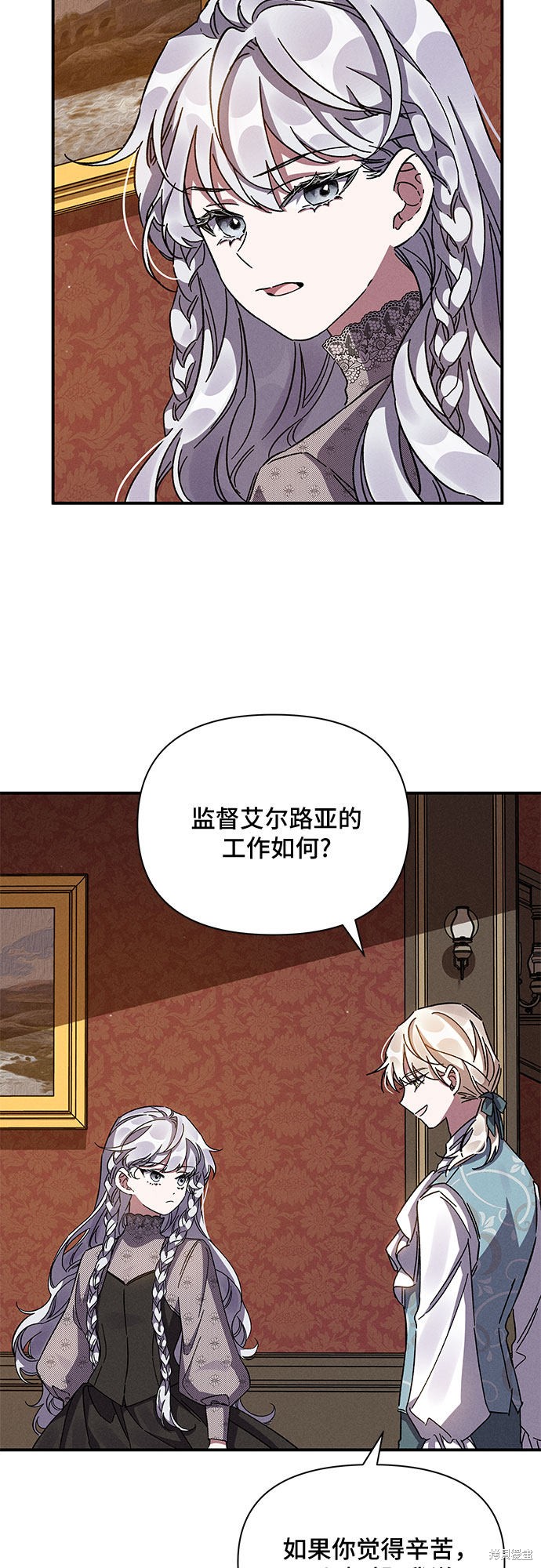 《哦，亲爱的冤家》漫画最新章节第12话免费下拉式在线观看章节第【3】张图片