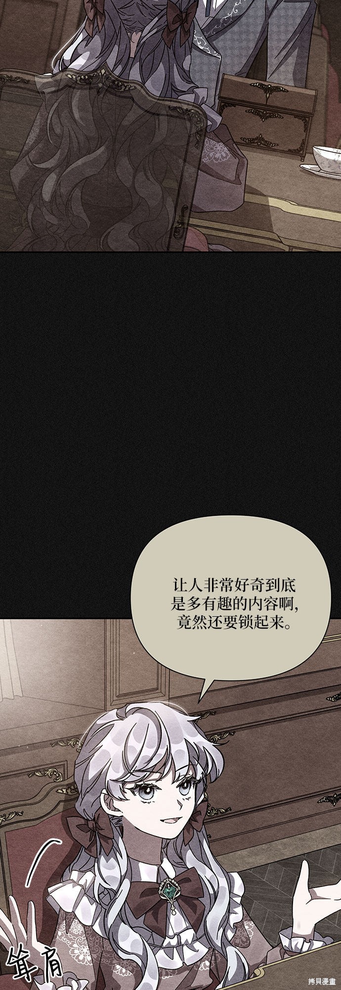 《哦，亲爱的冤家》漫画最新章节第18话免费下拉式在线观看章节第【12】张图片