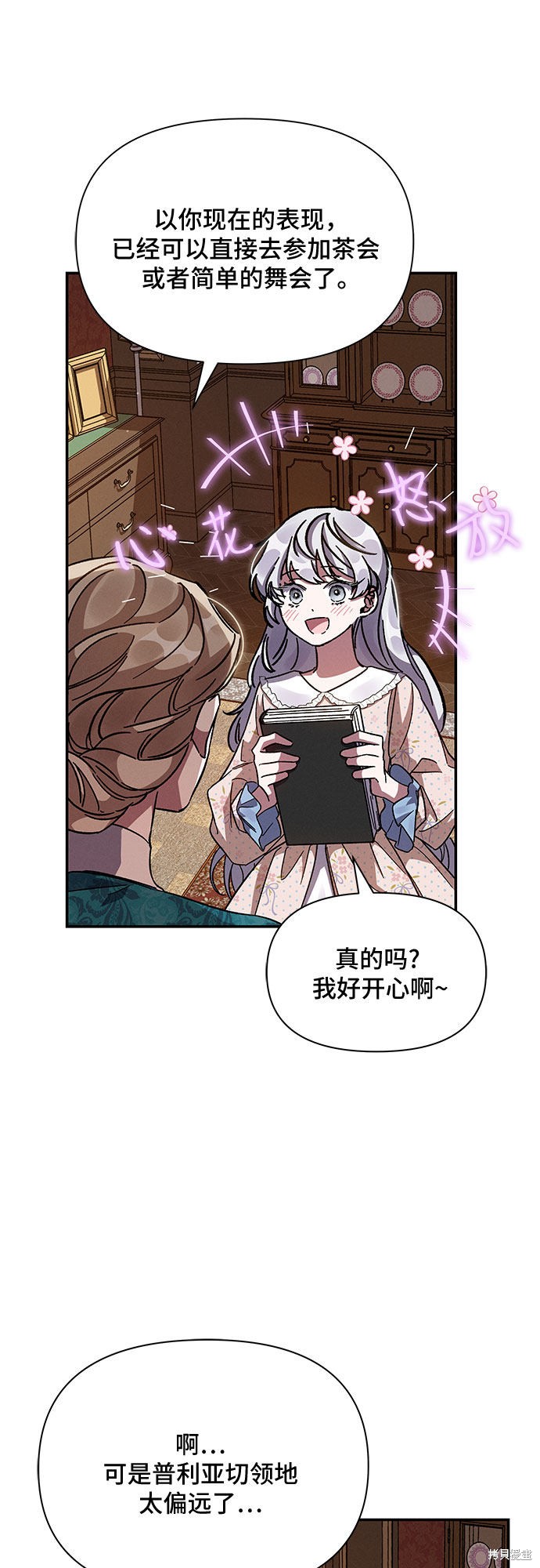 《哦，亲爱的冤家》漫画最新章节第16话免费下拉式在线观看章节第【54】张图片