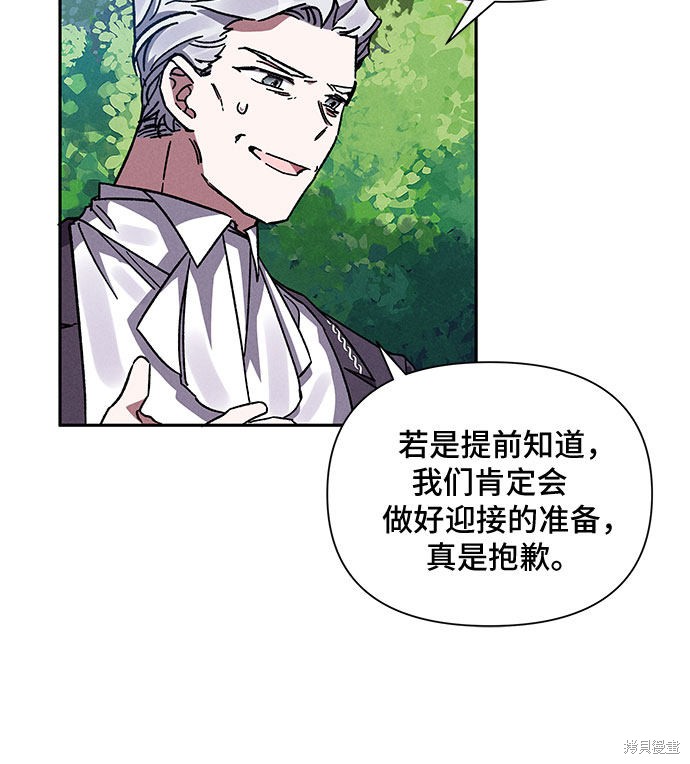 《哦，亲爱的冤家》漫画最新章节第6话免费下拉式在线观看章节第【65】张图片