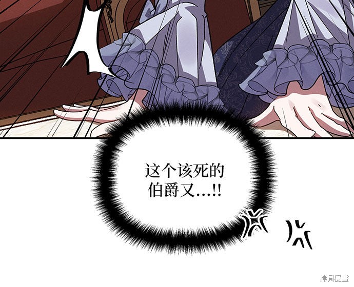 《哦，亲爱的冤家》漫画最新章节第16话免费下拉式在线观看章节第【36】张图片