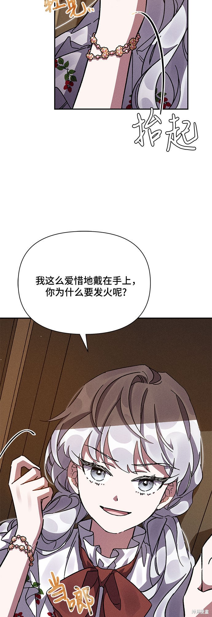 《哦，亲爱的冤家》漫画最新章节第14话免费下拉式在线观看章节第【11】张图片