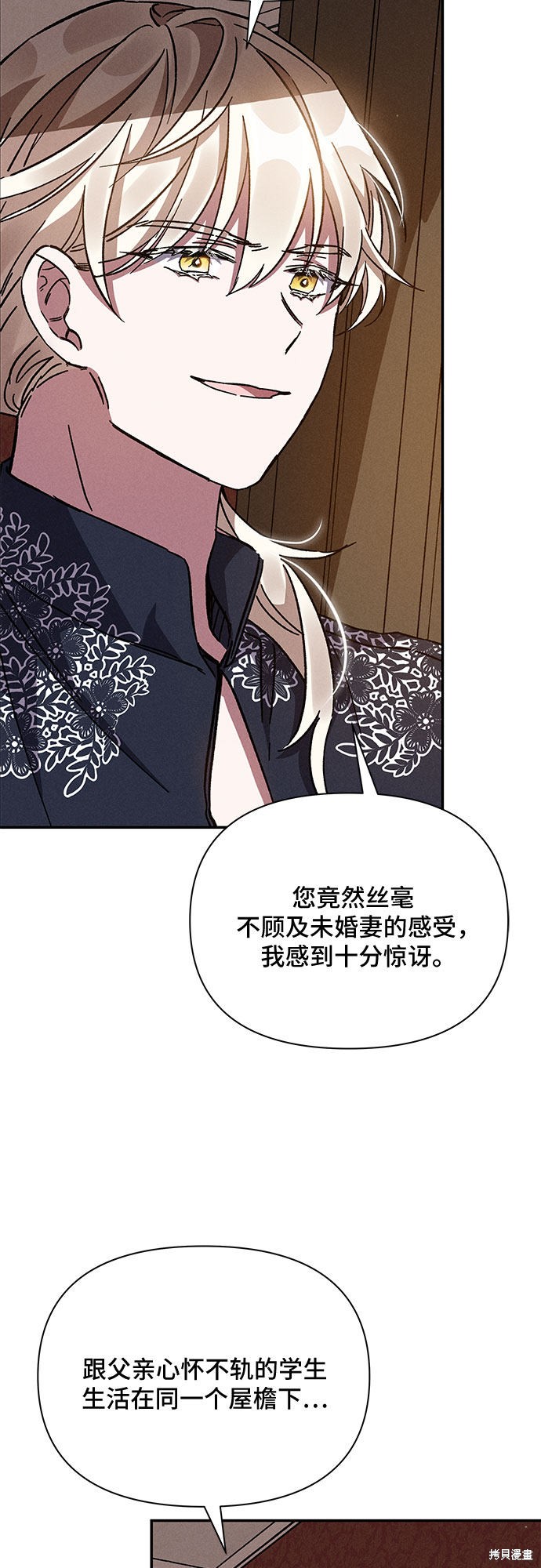 《哦，亲爱的冤家》漫画最新章节第14话免费下拉式在线观看章节第【45】张图片