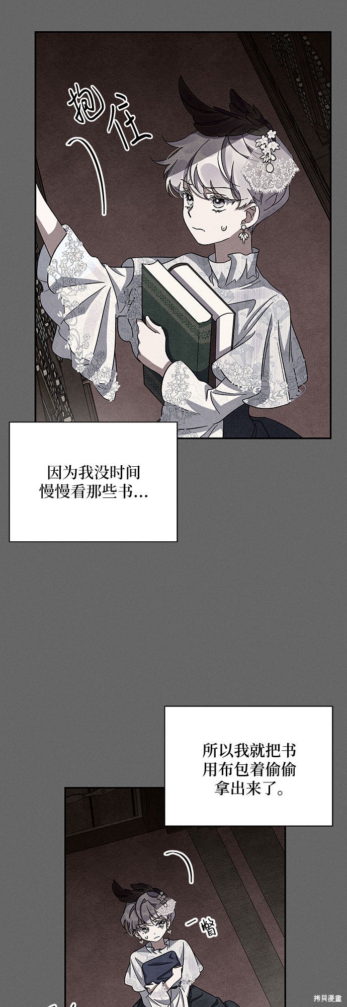 《哦，亲爱的冤家》漫画最新章节第26话免费下拉式在线观看章节第【35】张图片