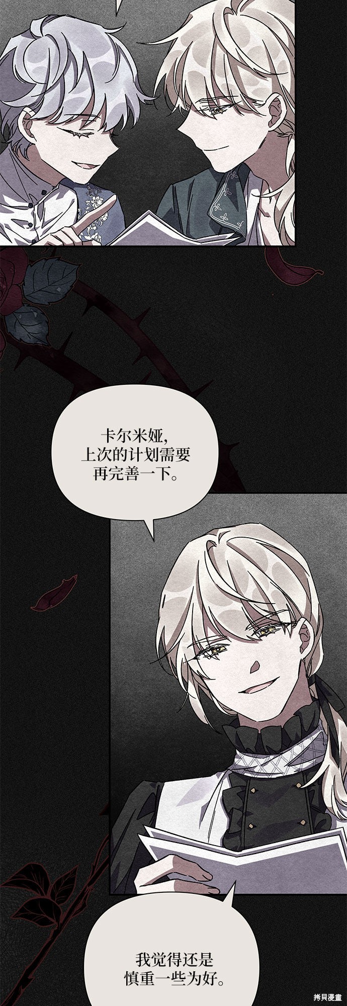 《哦，亲爱的冤家》漫画最新章节第9话免费下拉式在线观看章节第【18】张图片