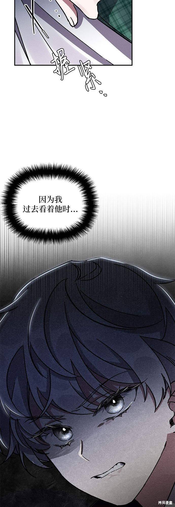 《哦，亲爱的冤家》漫画最新章节第14话免费下拉式在线观看章节第【64】张图片