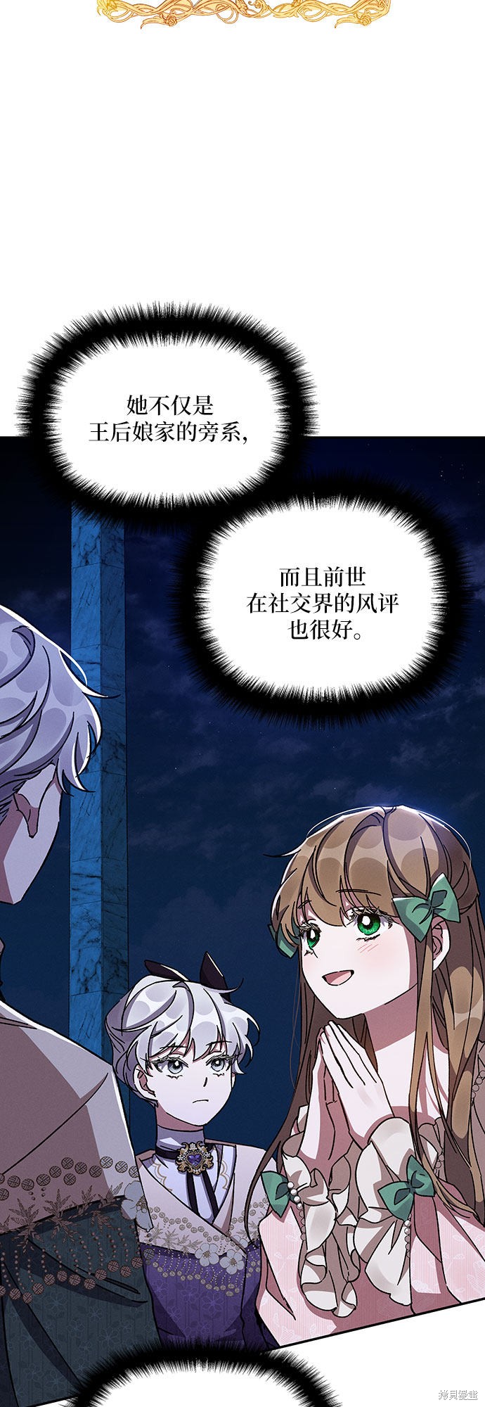 《哦，亲爱的冤家》漫画最新章节第28话免费下拉式在线观看章节第【18】张图片