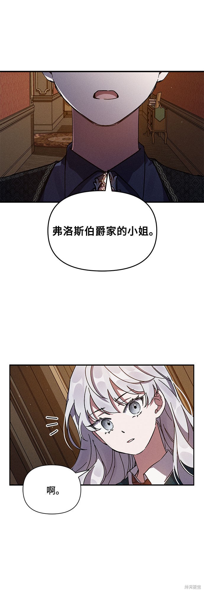 《哦，亲爱的冤家》漫画最新章节第4话免费下拉式在线观看章节第【13】张图片