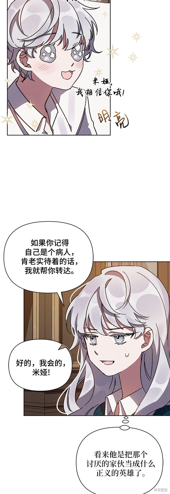 《哦，亲爱的冤家》漫画最新章节第4话免费下拉式在线观看章节第【7】张图片