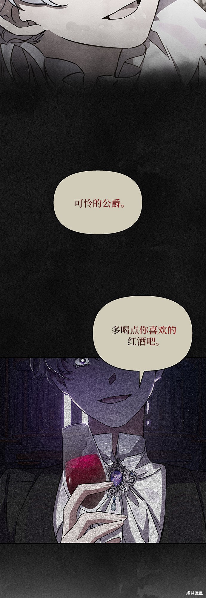 《哦，亲爱的冤家》漫画最新章节第24话免费下拉式在线观看章节第【28】张图片