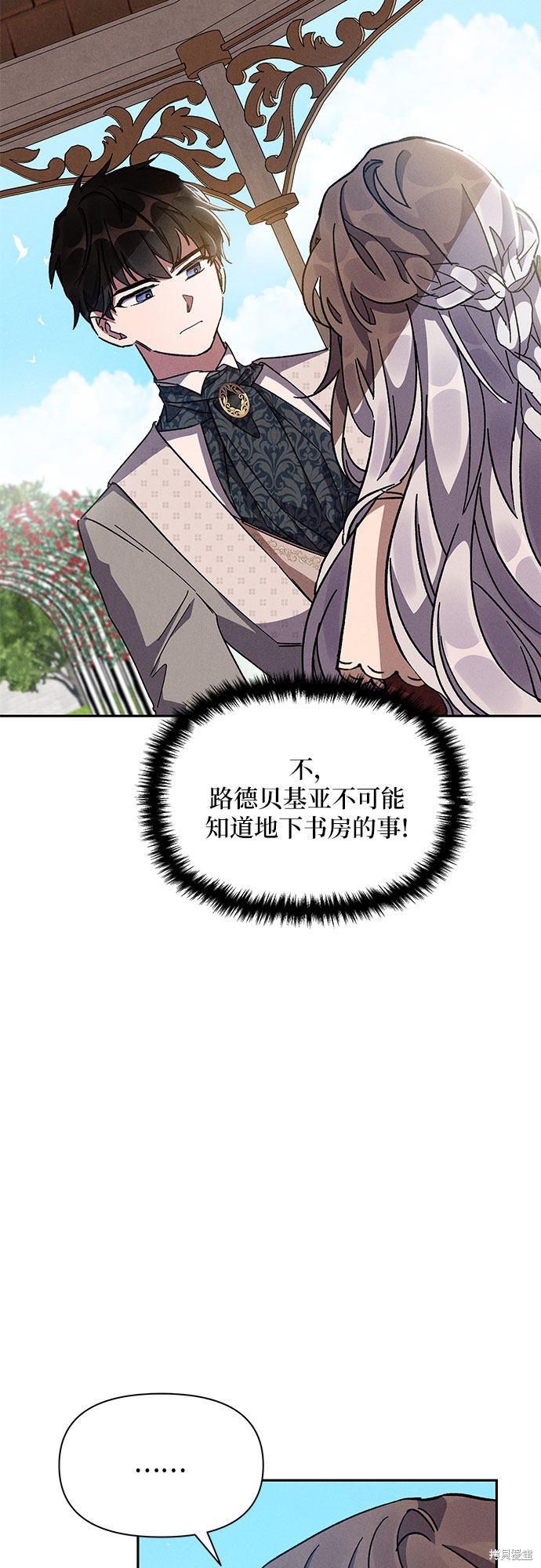 《哦，亲爱的冤家》漫画最新章节第8话免费下拉式在线观看章节第【46】张图片