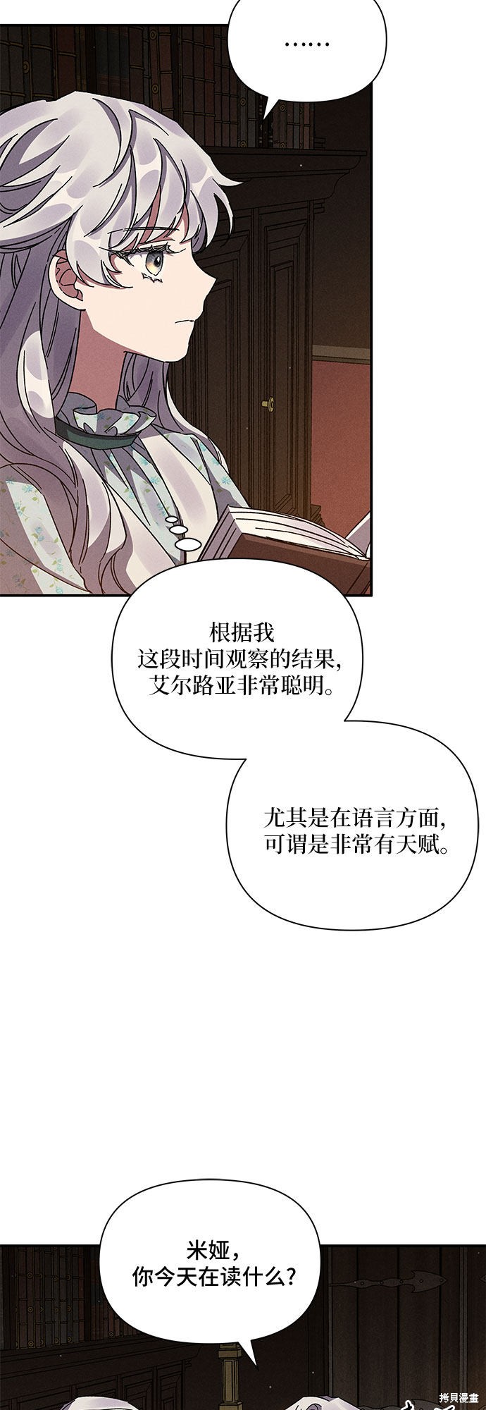 《哦，亲爱的冤家》漫画最新章节第11话免费下拉式在线观看章节第【59】张图片