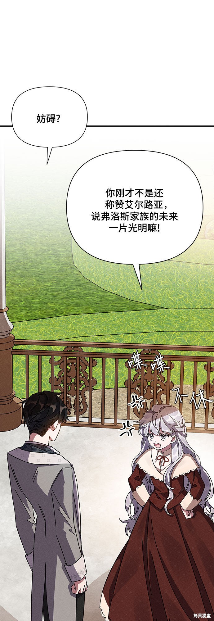 《哦，亲爱的冤家》漫画最新章节第9话免费下拉式在线观看章节第【35】张图片