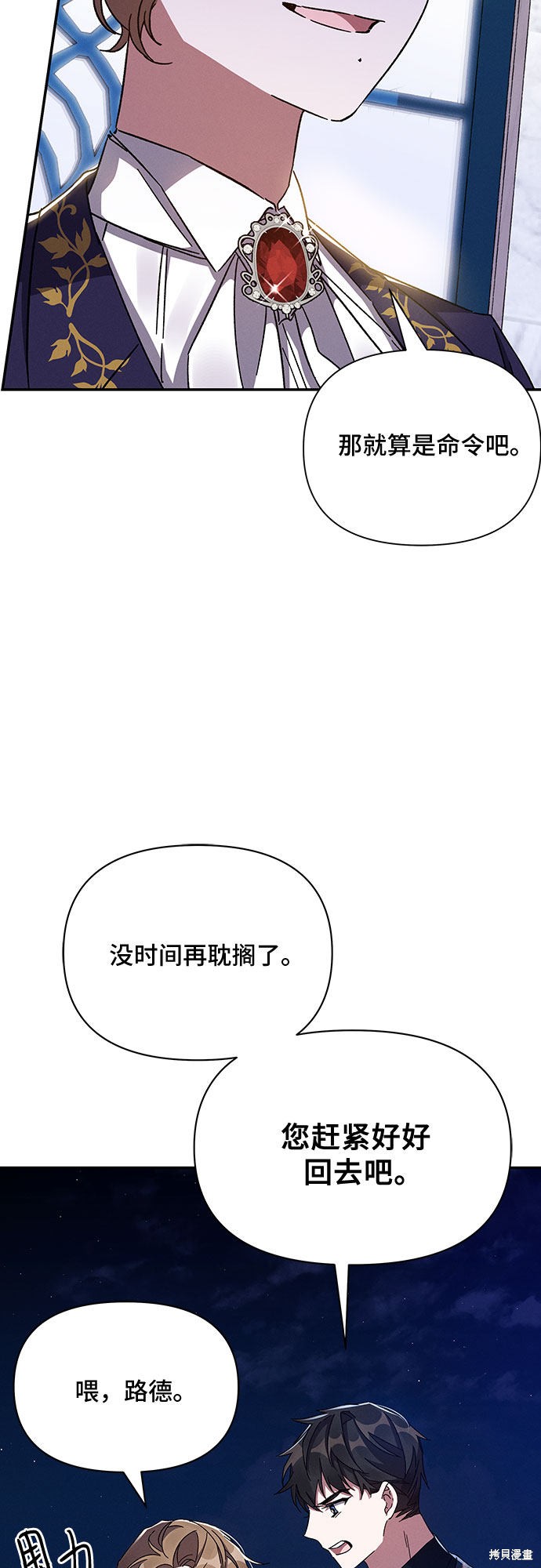 《哦，亲爱的冤家》漫画最新章节第29话免费下拉式在线观看章节第【27】张图片