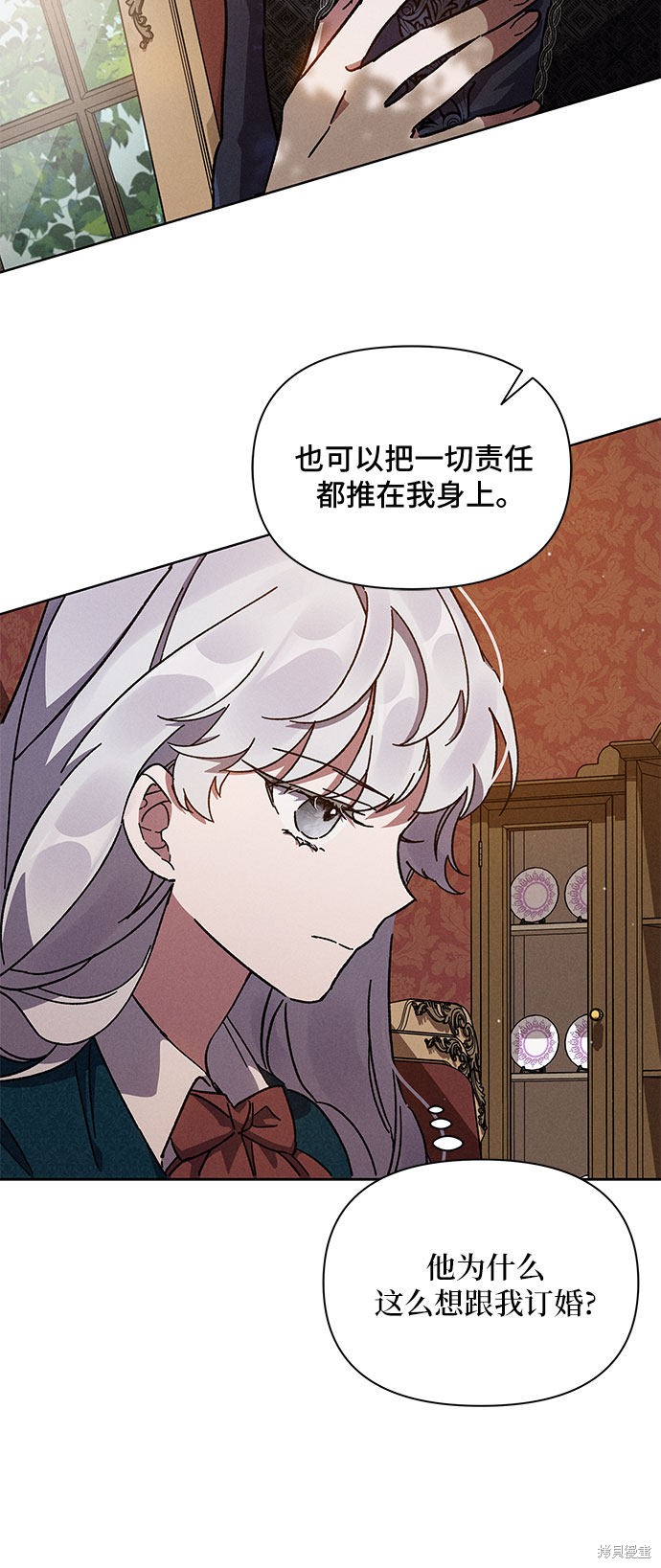 《哦，亲爱的冤家》漫画最新章节第4话免费下拉式在线观看章节第【51】张图片