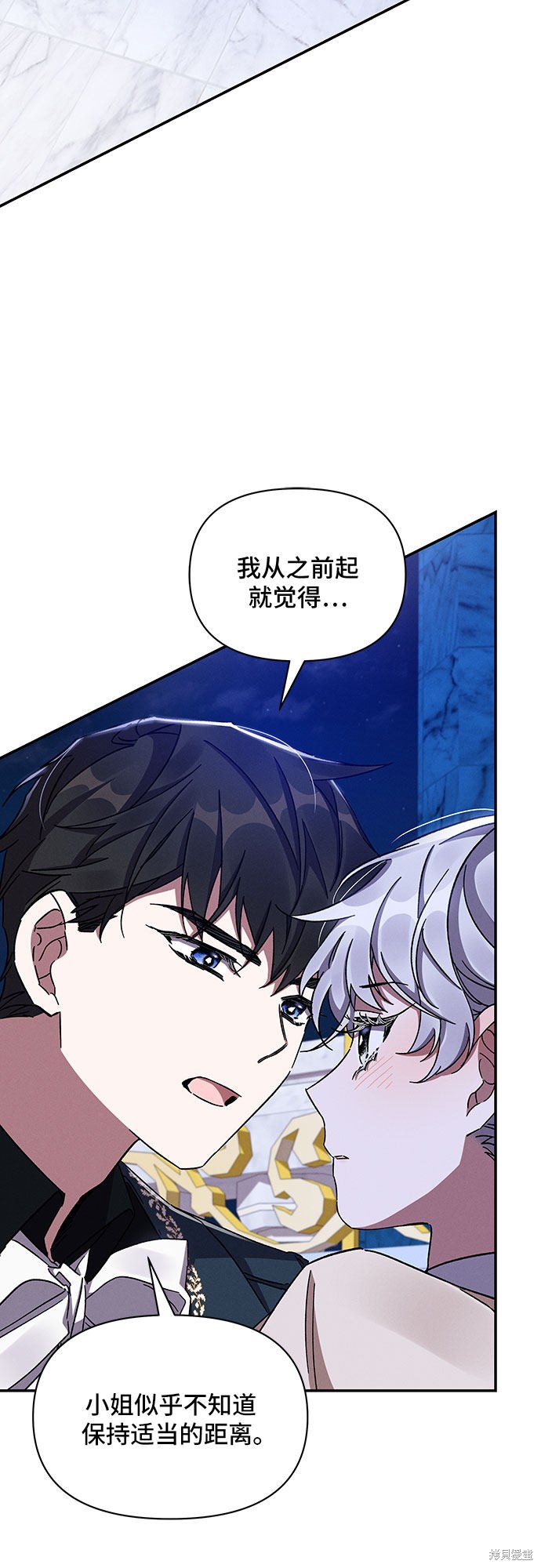 《哦，亲爱的冤家》漫画最新章节第30话免费下拉式在线观看章节第【2】张图片