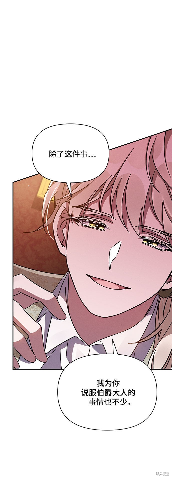 《哦，亲爱的冤家》漫画最新章节第31话免费下拉式在线观看章节第【22】张图片