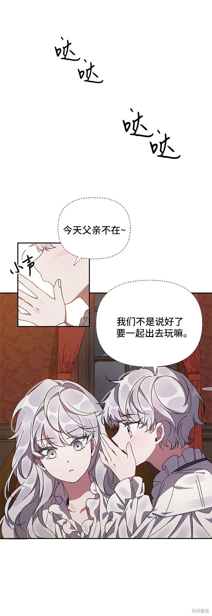 《哦，亲爱的冤家》漫画最新章节第1话免费下拉式在线观看章节第【34】张图片