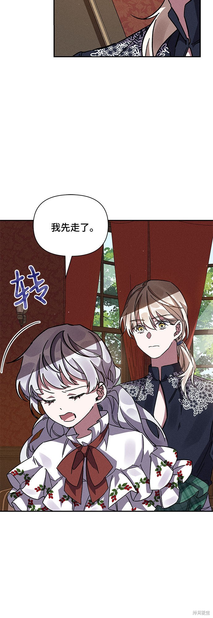 《哦，亲爱的冤家》漫画最新章节第14话免费下拉式在线观看章节第【24】张图片