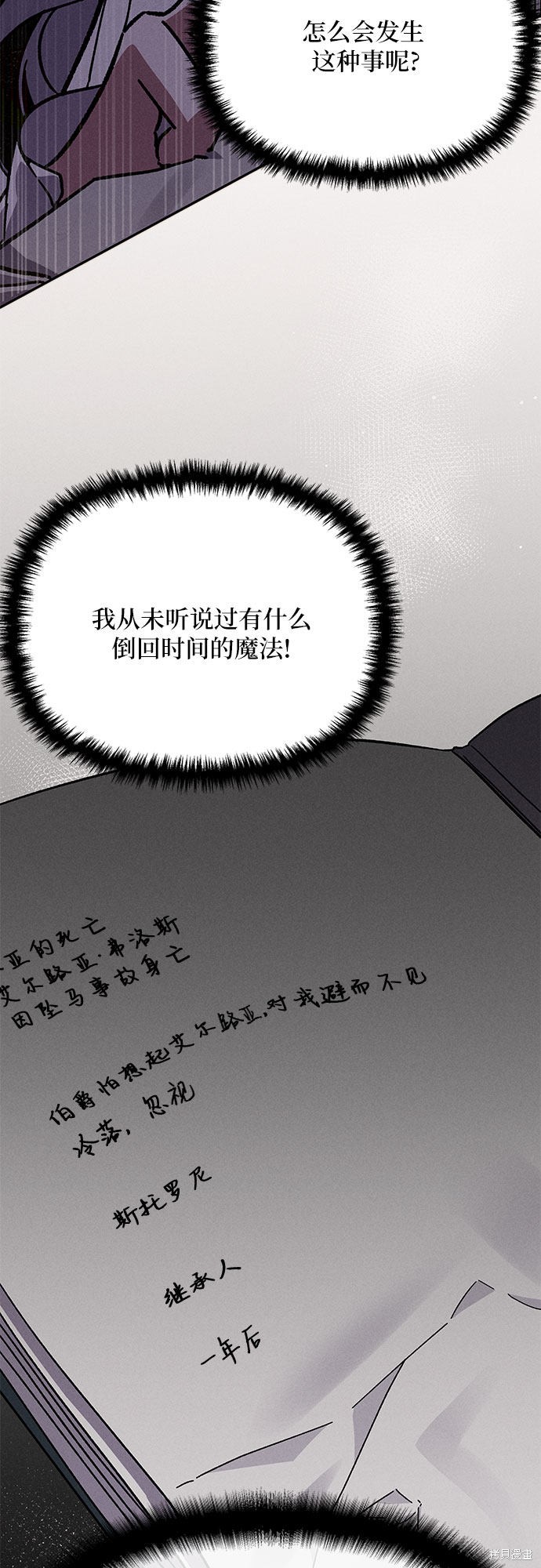 《哦，亲爱的冤家》漫画最新章节第3话免费下拉式在线观看章节第【73】张图片