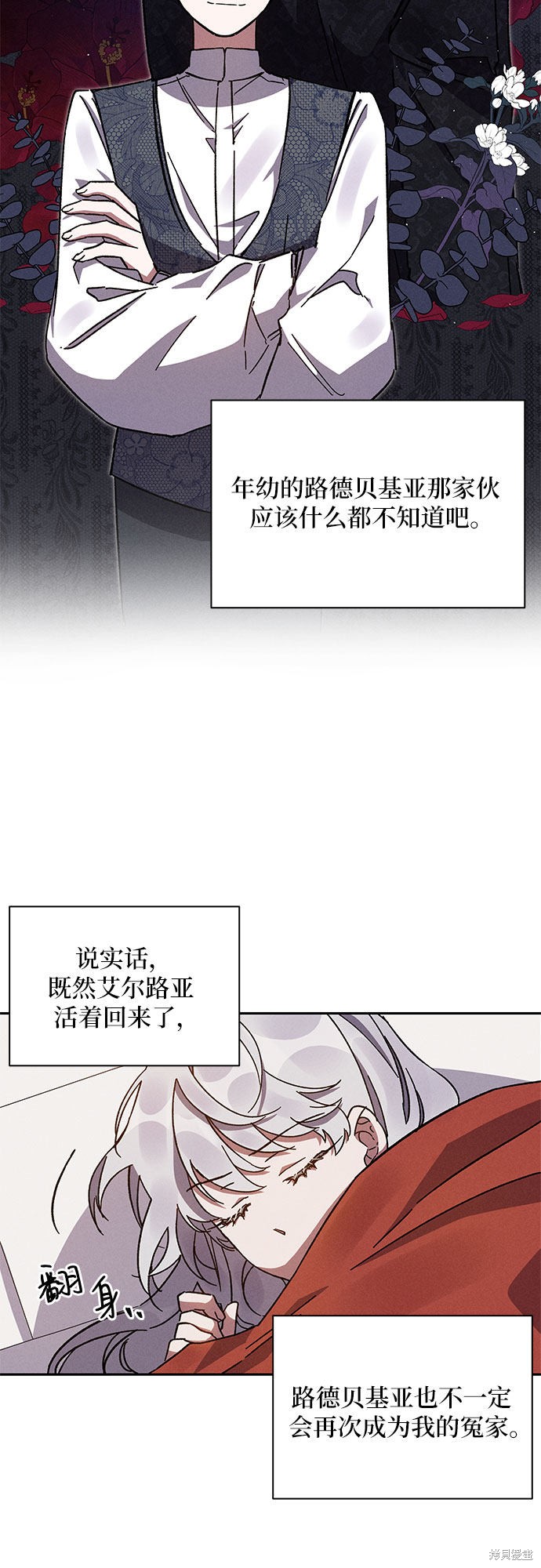 《哦，亲爱的冤家》漫画最新章节第3话免费下拉式在线观看章节第【36】张图片