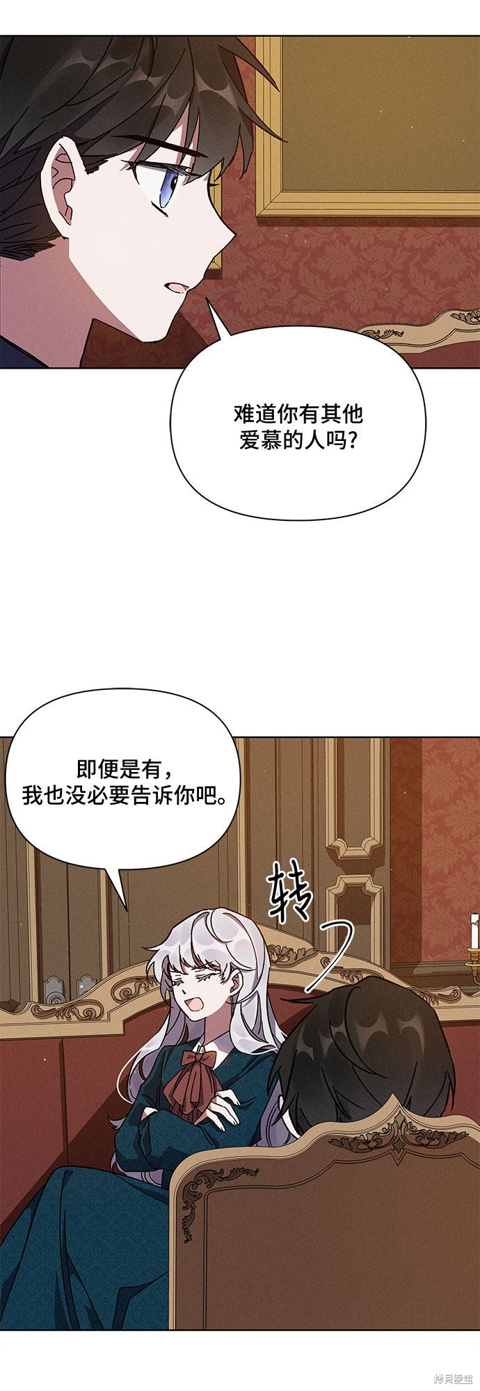 《哦，亲爱的冤家》漫画最新章节第4话免费下拉式在线观看章节第【49】张图片