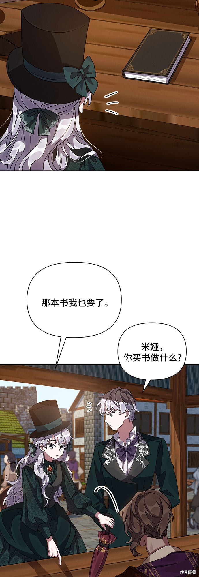 《哦，亲爱的冤家》漫画最新章节第19话免费下拉式在线观看章节第【3】张图片