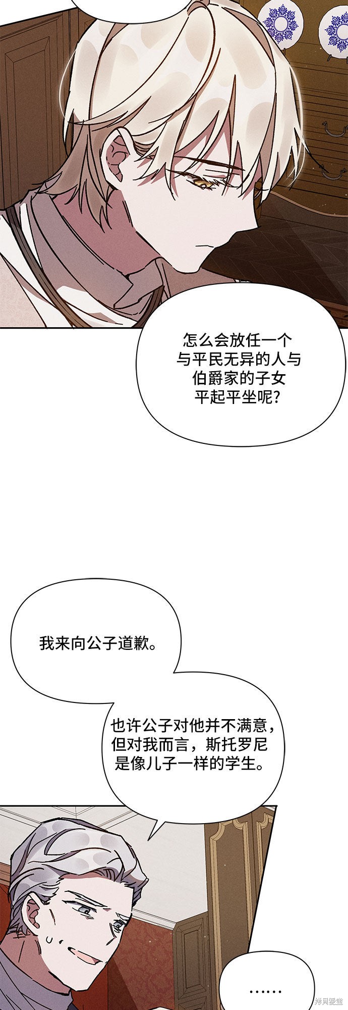 《哦，亲爱的冤家》漫画最新章节第3话免费下拉式在线观看章节第【20】张图片