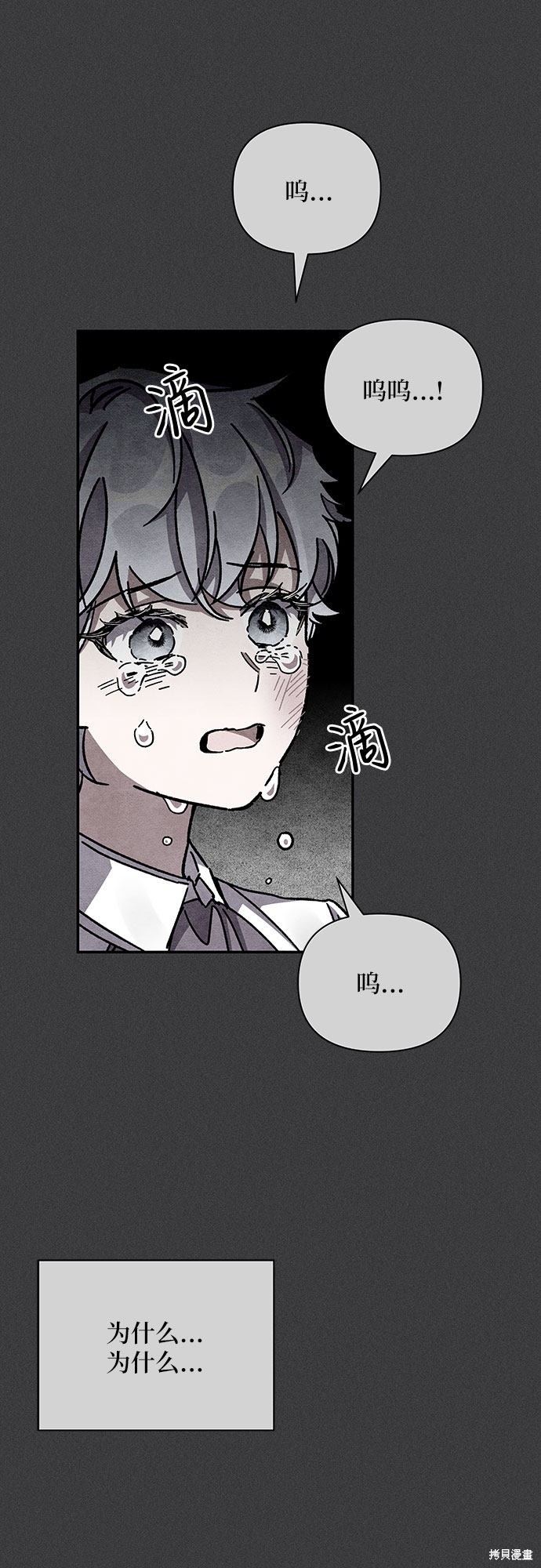 《哦，亲爱的冤家》漫画最新章节第17话免费下拉式在线观看章节第【41】张图片