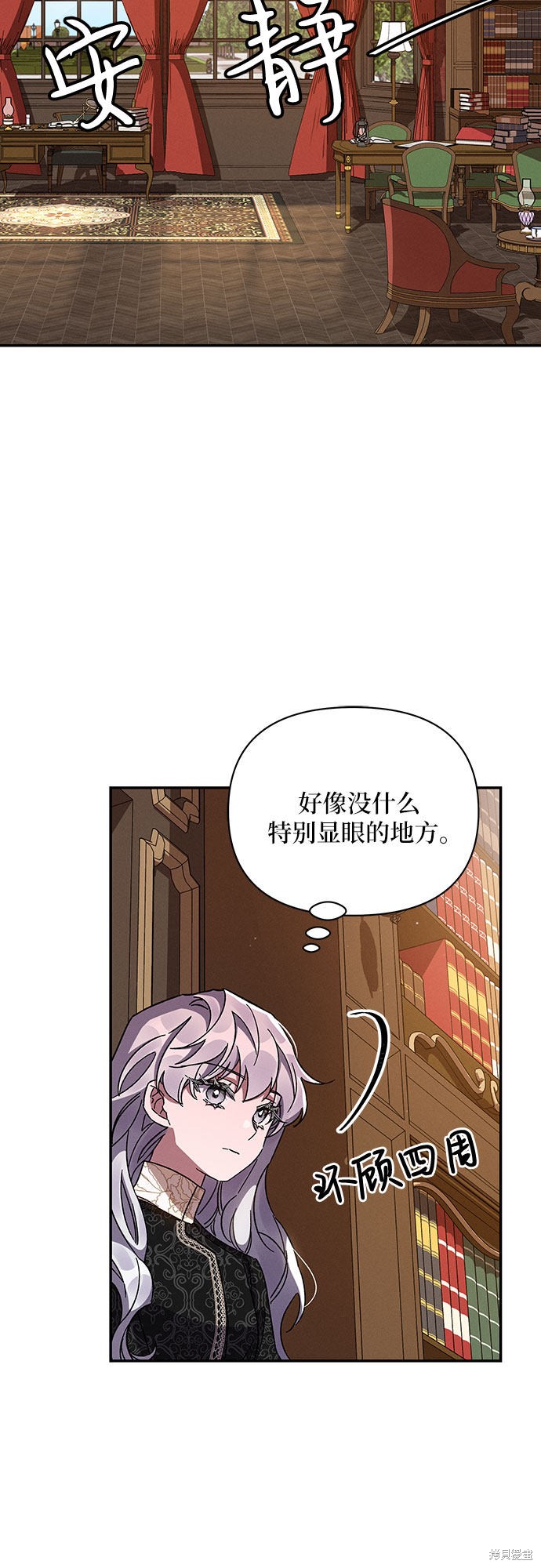 《哦，亲爱的冤家》漫画最新章节第31话免费下拉式在线观看章节第【53】张图片