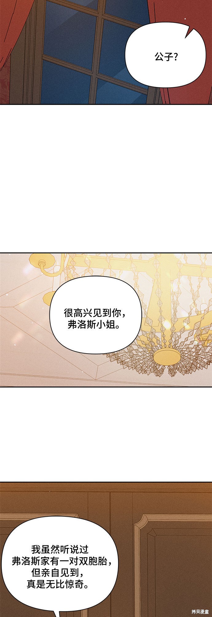 《哦，亲爱的冤家》漫画最新章节第3话免费下拉式在线观看章节第【12】张图片