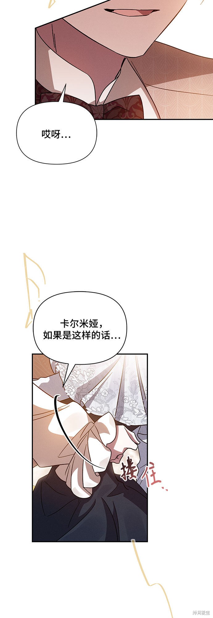 《哦，亲爱的冤家》漫画最新章节第26话免费下拉式在线观看章节第【26】张图片