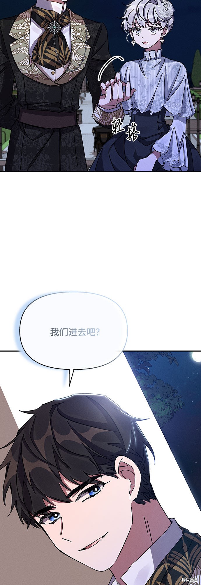 《哦，亲爱的冤家》漫画最新章节第24话免费下拉式在线观看章节第【68】张图片