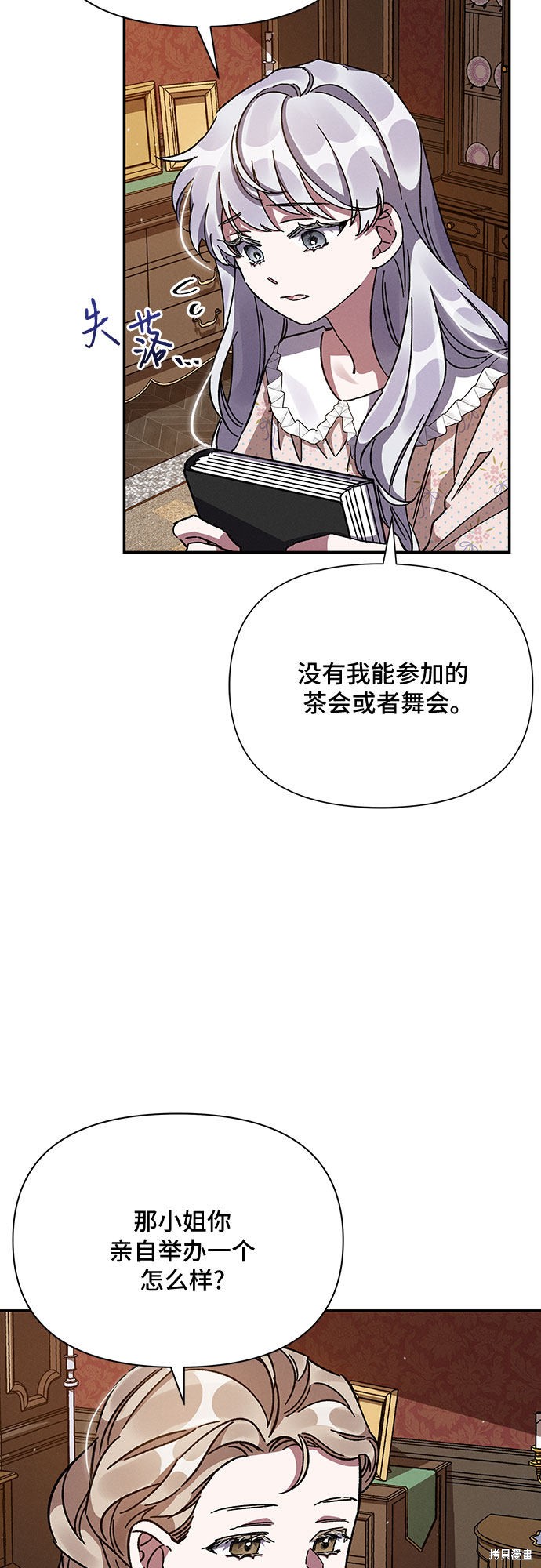 《哦，亲爱的冤家》漫画最新章节第16话免费下拉式在线观看章节第【55】张图片